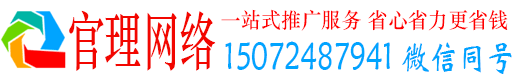 中宁官理网络推广竞价